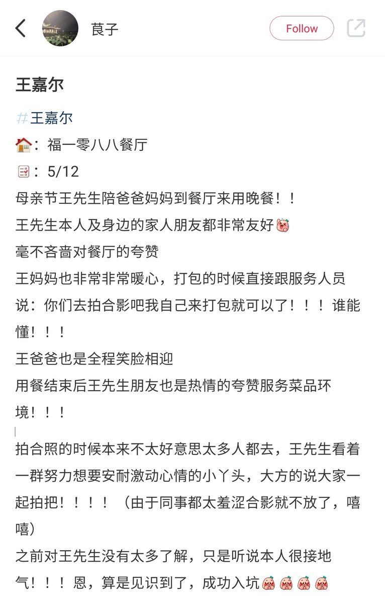 [XHS] 240513 茛子 'On Mother's Day, Jackson came to our restaurant with his parents for dinner! Jackson himself and his friends and family were all so friendly And were so generous in their compliments for the restaurant Jackson's mum was so so nice, when packing the leftover