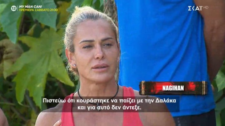 Φάπα από τη Τουρκική βασίλισσα του survivor 👑 #survivorGR #Survivorallstar2024 #SurvivorTürkiye #NagihanKaradere