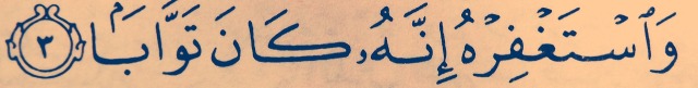 الإستغفار هُوَ المفتاح لِصندوق أُمنياتِكُم العَظيمة - إستغفِرُوا ..