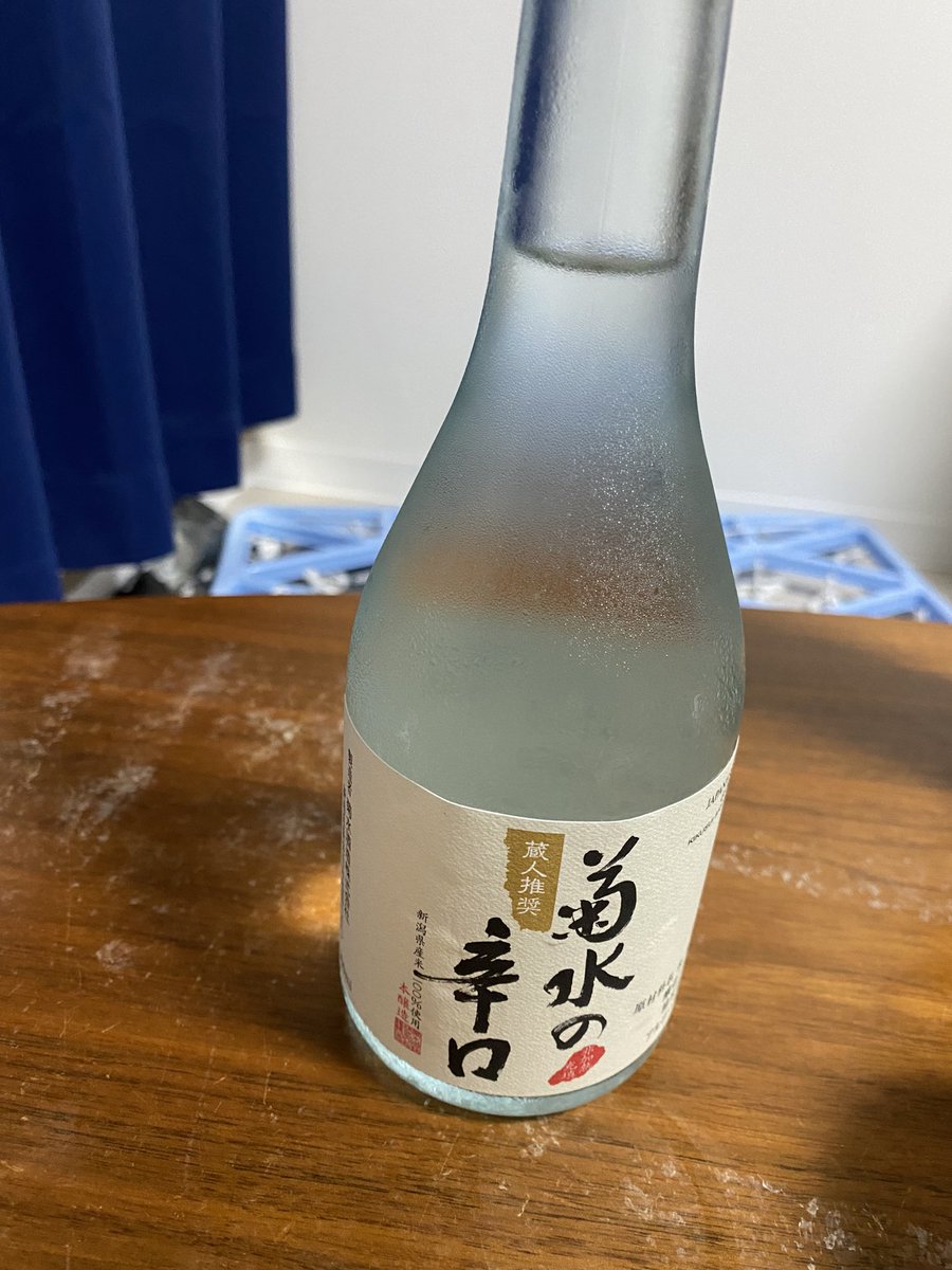 イラ島太郎の日本酒風来坊
第十八弾は新潟県、菊水酒造さんの「菊水の辛口」

十八弾ともなるとよく見かけるお酒はあれ？呑んだっけ？となる…多分呑んでない…
1人で呑まなきゃ誰かに確認できたのにってのもまた酒らしいやね。
まあきっと嫌なことも一緒に忘れられらぁ。
いただきます。