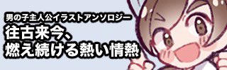 チャレ29企画にてアンソロ支援を申し込み、受理していただきました🙏良い本にできるように参加者たちと一緒に頑張っていきたいと思います！よろしくお願いします🙇‍♀️