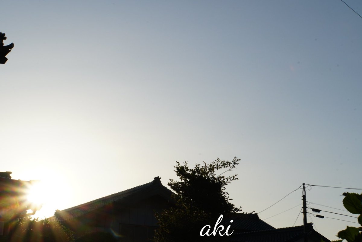 おはようございます
o(*⌒―⌒*)o

雲一つない快晴の朝になりました☀
今日は少し暑くなるようです。
水分補給しっかりしましょう
#ファインダー越しの私の世界
#夜明け
#朝空
#朝日
#mysky
#myphoto
#空がある風景
#空が好き