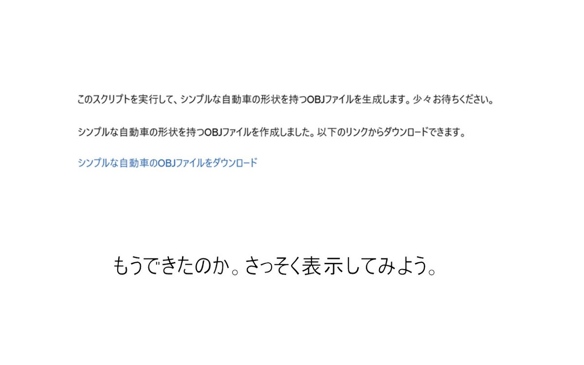 mm_vfx's tweet photo. 賢くなったChatGPT4oで、自動車の3DCGに挑戦！
#chatgpt4o
#3DCG https://t.co/RuVusIxRr2