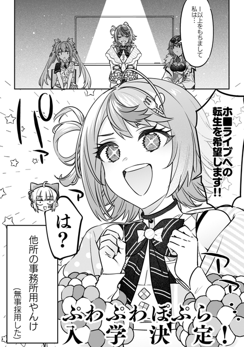 本日発売のコミックアルナにて、『ぶいある!』第7話載っております!今回からぷわぷわぽぷらさんが登場!何卒よろしくお願いいたします💚🍬 