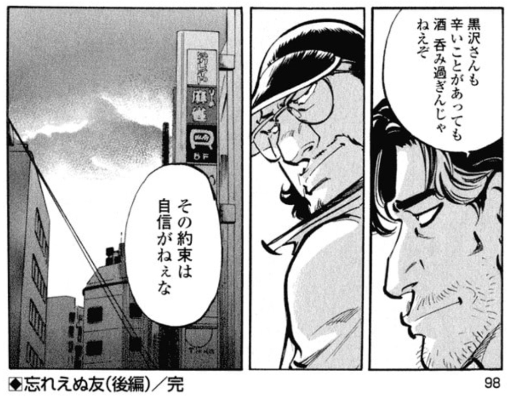 裁断済】ジョー 天牌 天牌外伝 兎 2個口発送① 裁断済】ジョー