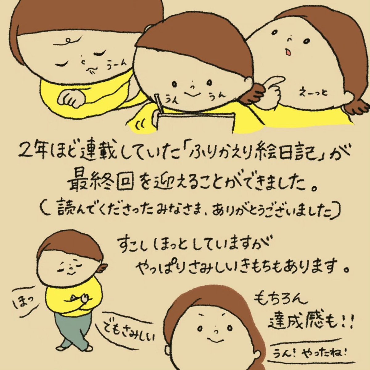 父と母からきた表彰状。 とってもうれしかったです😀  ほめてもらうってやっぱりすごくうれしいなぁと 実感しました😌  ふりかえり絵日記を長い間 みていただきありがとうございました!😭