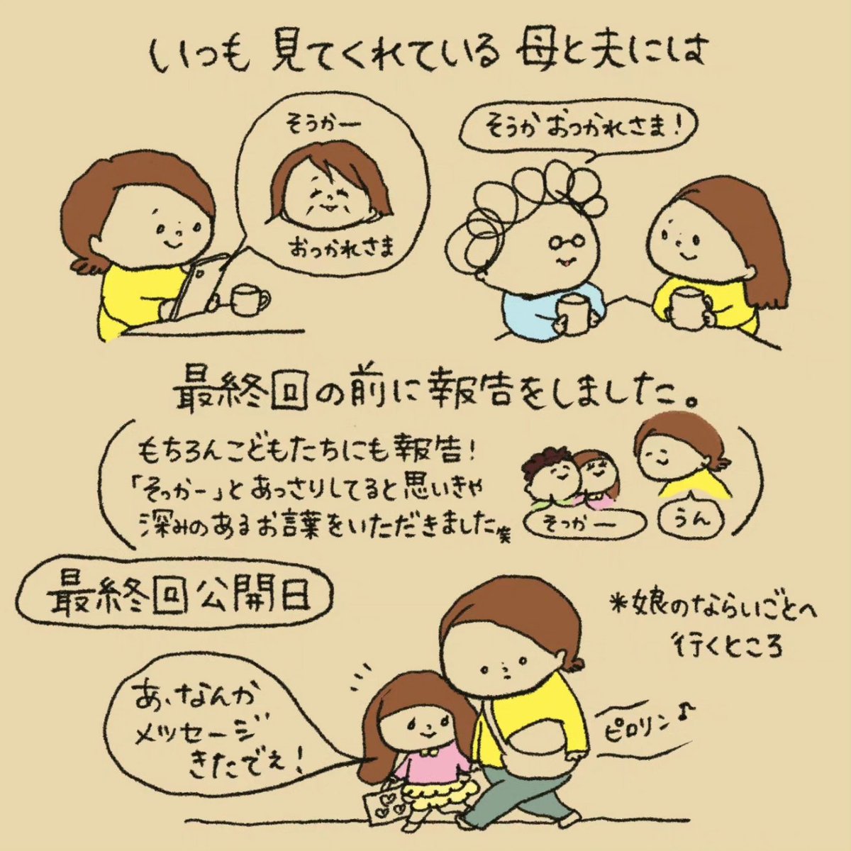 父と母からきた表彰状。 とってもうれしかったです😀  ほめてもらうってやっぱりすごくうれしいなぁと 実感しました😌  ふりかえり絵日記を長い間 みていただきありがとうございました!😭