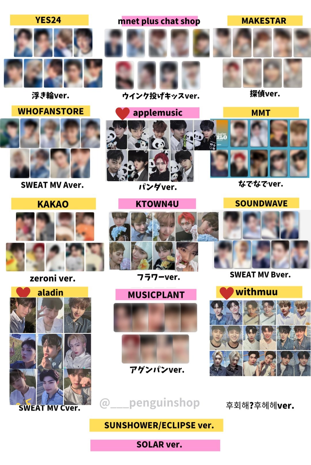 K-POP予約情報🇰🇷 on X: 