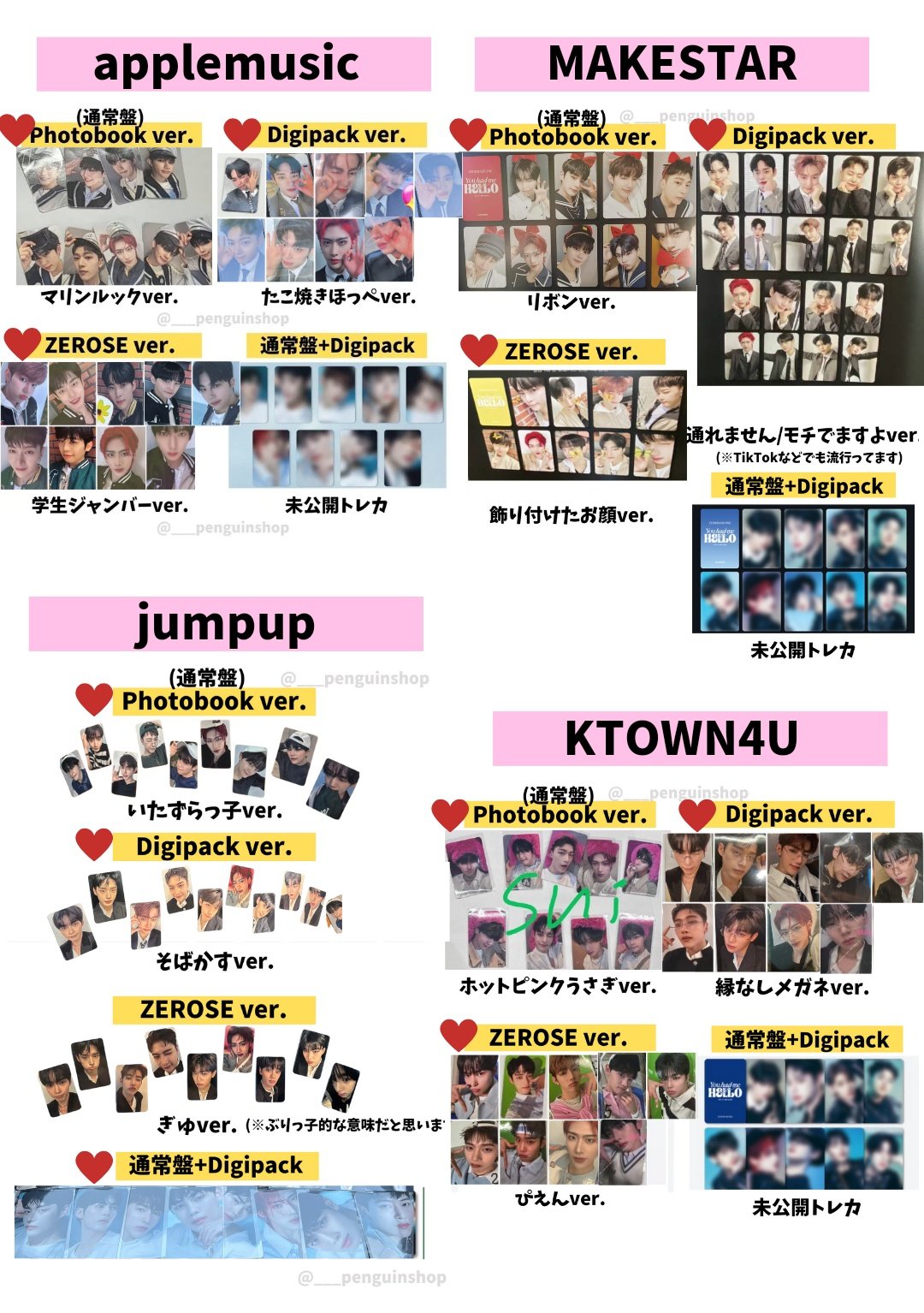 K-POP予約情報🇰🇷 on X: 