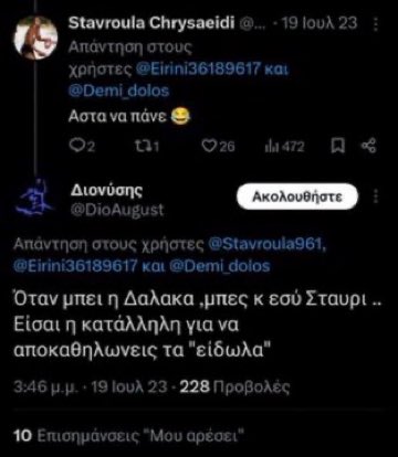 That escalated quickly. Oh wait 28-16.#survivorGR #ΔΑΛΑΚΑ_ΜΟΝΟ