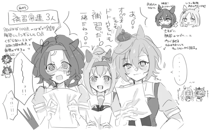 私的にこの3人補習受けてそうだなーと思ってる 