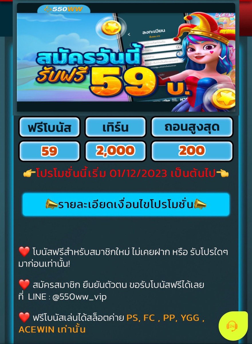 550WW ฟรี 59 สมาชิกใหม่ #เครดิตฟรี

🎠สมัครเสร็จ ทักหาแอดมิน ยืนยันตัวตน
🎠ทางเข้าเว็บ👉550ww.com

#แจกเครดิตฟรี #เครดิตฟรีไม่ต้องฝาก
#เครดิตฟรี50ล่าสุด #เครดิตฟรีไม่ต้องแชร์