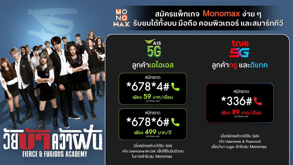 You can subscribe to watch the series by Monomax Application