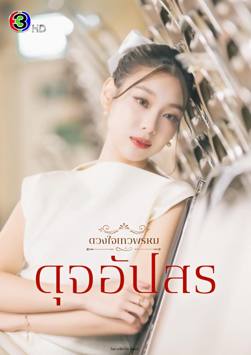 พี่นางเอกมาก