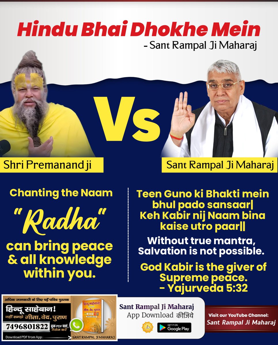 Without true mantra, Salvation is not possible.
Yajurveda 5:32 states that
God Kabir is the giver of Supreme peace.
- Sant Rampal Ji Maharaj
#हिन्दु_समाज_धोकामा
#GodMorningWednesday .
Hindu Bhai Dhokhe Mein