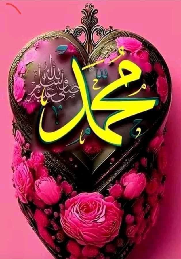 خدایا عشق محمدﷺ میں ایسا بھی مقام آئے
کہ سانس بعد میں آئے پہلے نبیﷺ کا نام آئے

میری حیات کے لمحے بسر ھوں کچھ ایسے
کبھی درودﷺ لبوں پر ہو تو کبھی سلامﷺ آئے...
آمین ثم آمین 

صَلَّی اللّٰهُ عَلَیہِ وَآلِہِ وَسَلَّم ❤️

🥀🍃💕🤍💕🌿✨️