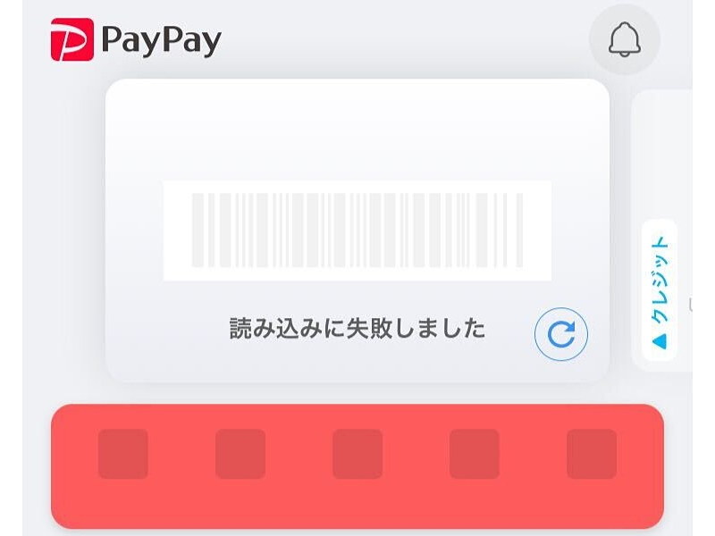 PayPayで通信障害。決済サービスが利用できず pc.watch.impress.co.jp/docs/news/1591…
