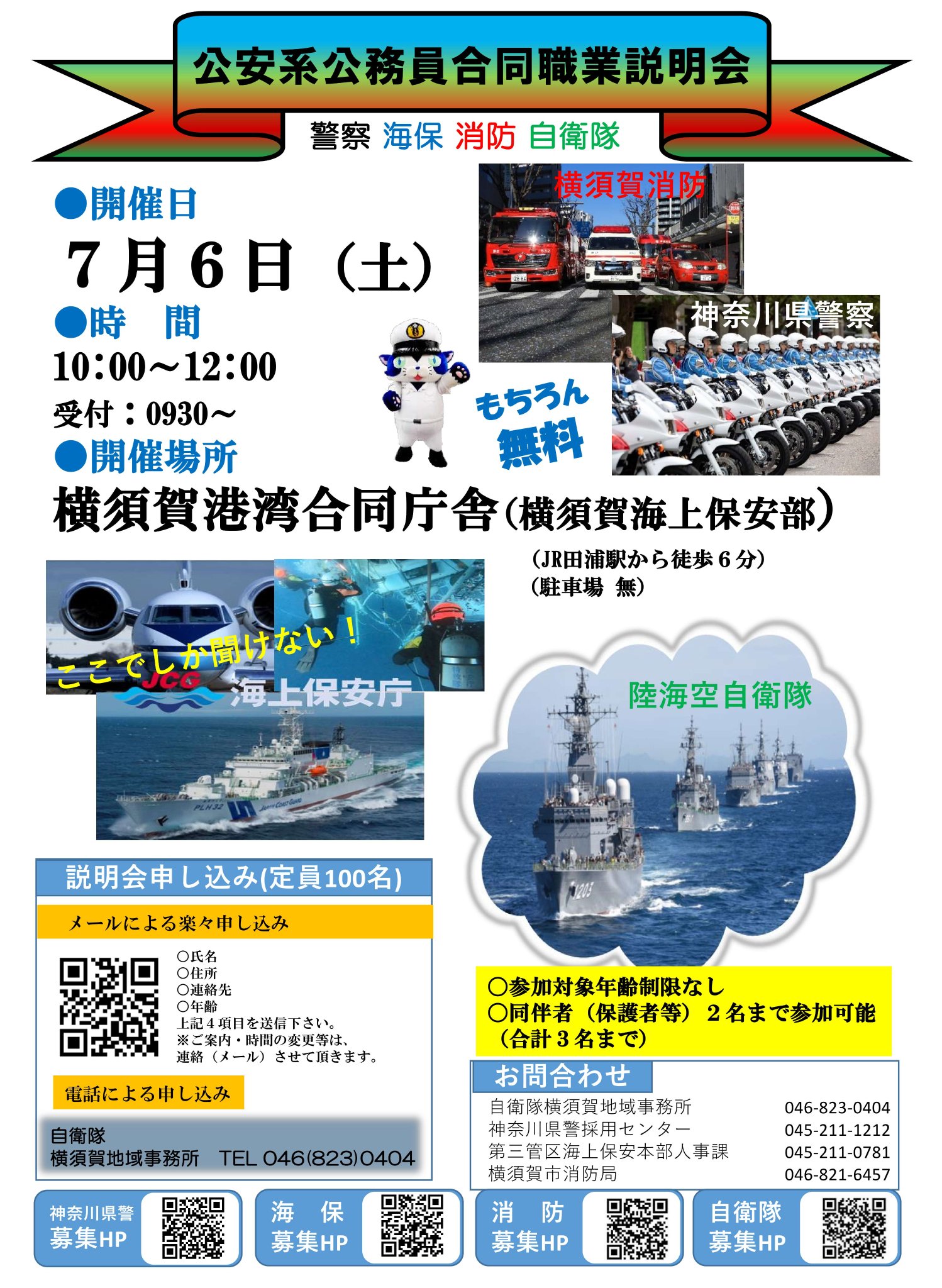海上保安庁　発明考案章 海上保安庁@採用担当 on X: 