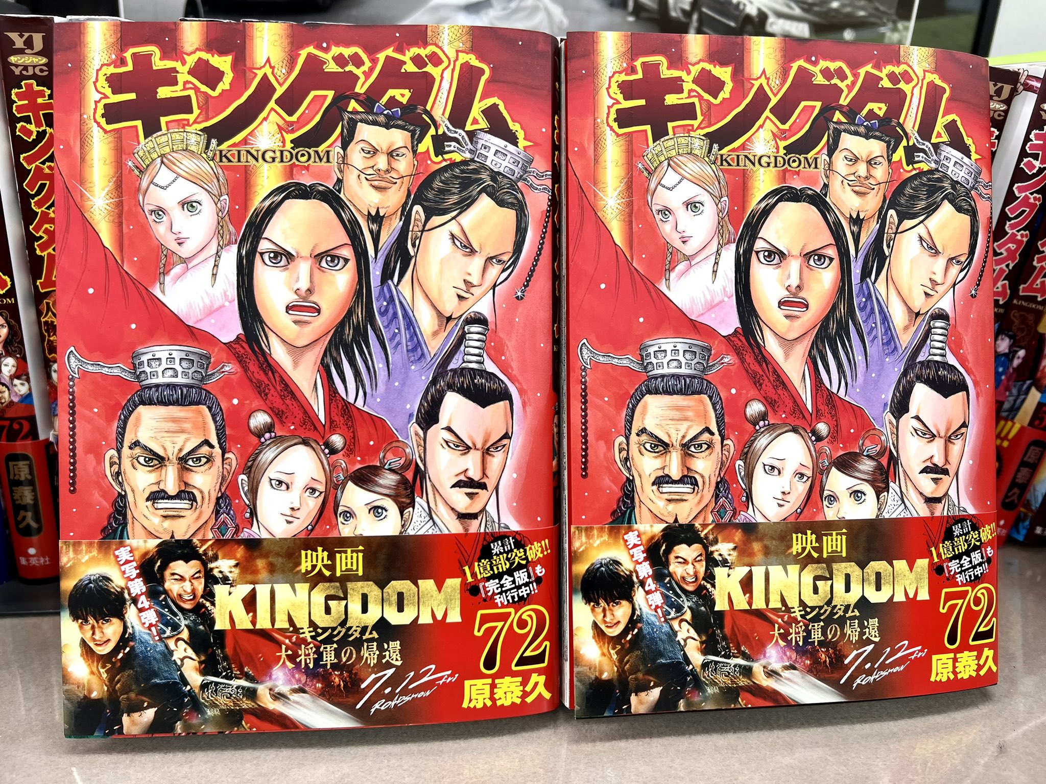 キングダム公式アカウント on X: キングダム公式アカウント on X: