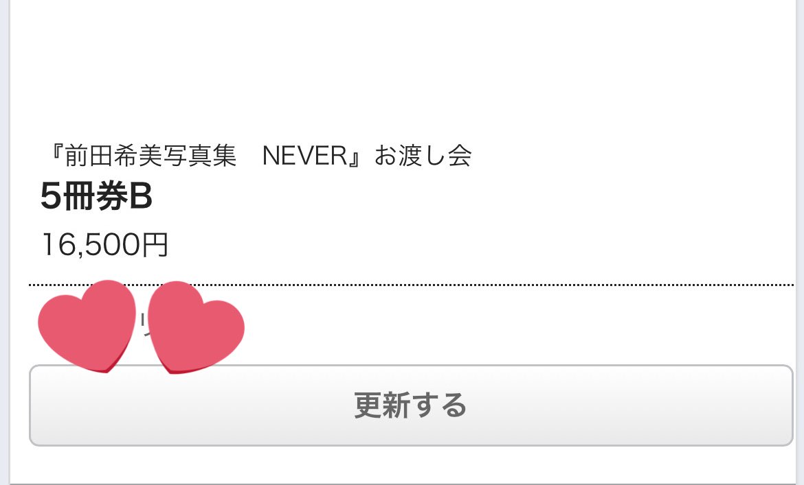 行きますദ്ദി ˃ ᵕ ˂ )❤︎