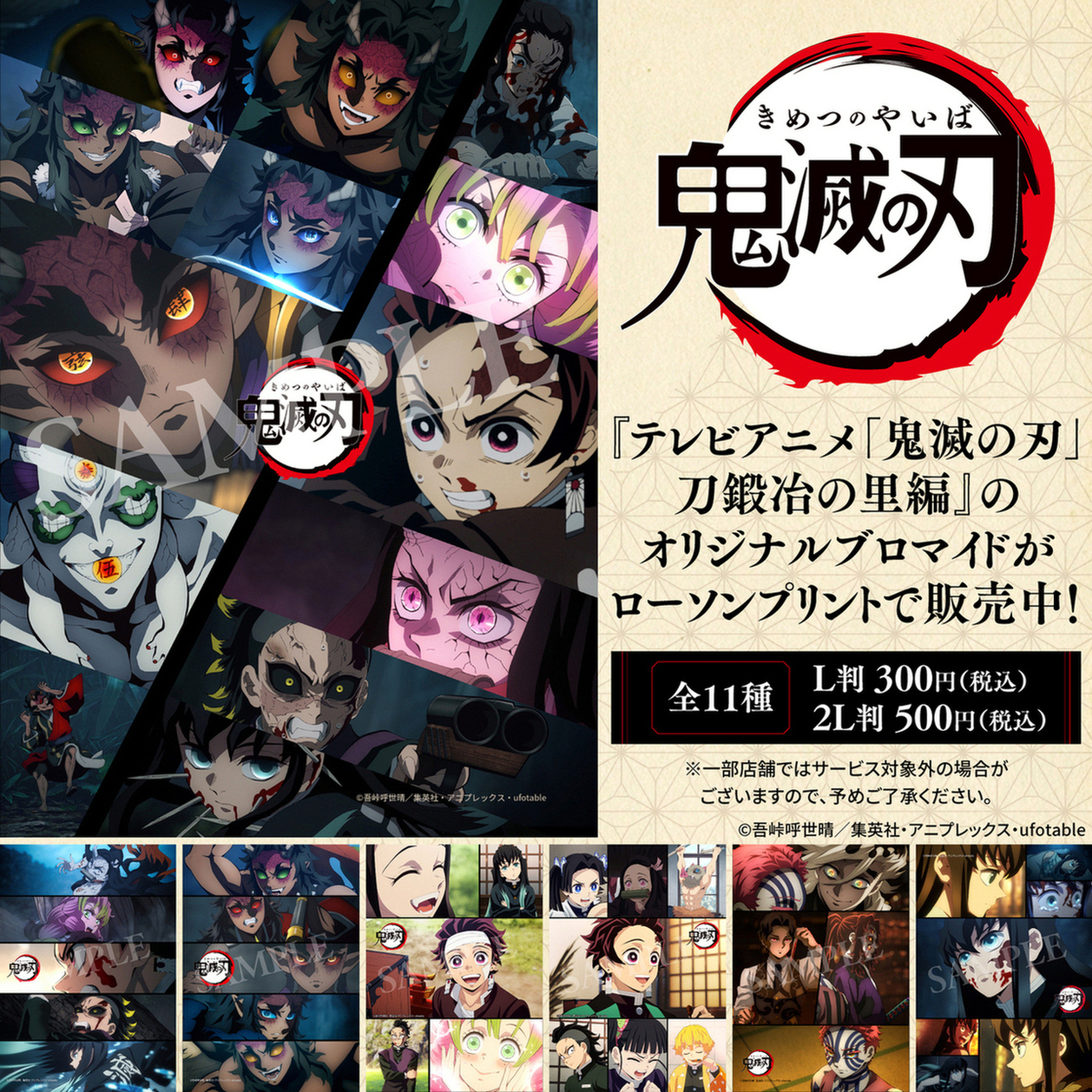 最も 割引 ローソンマルチコピー機 on X:  カード・フォト・ブロマイド
