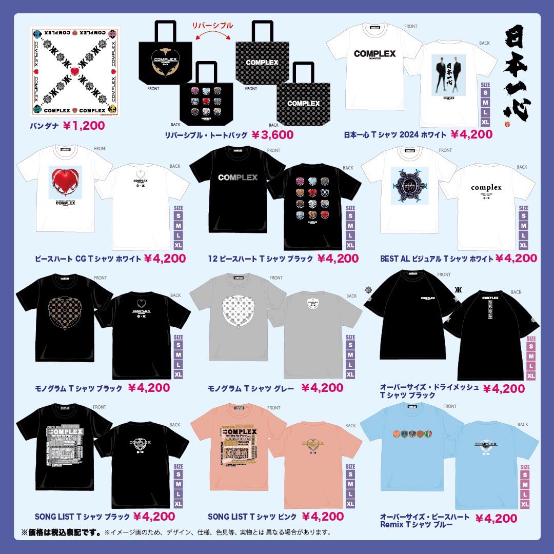 COMPLEX「日本一心」オフィシャルグッズ販売決定！ | K2 NET