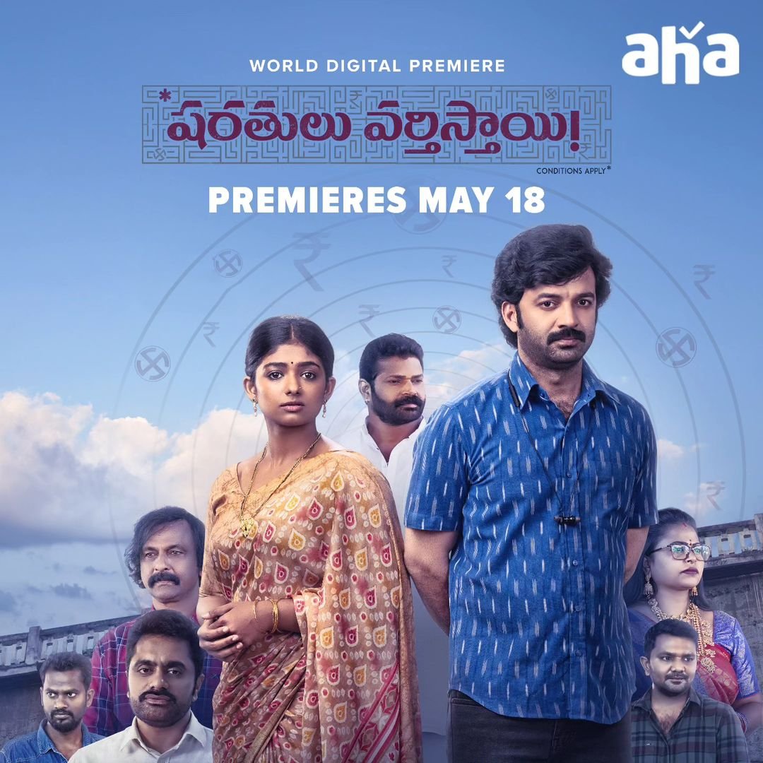 Telugu Film #SharathuluVarthisthai Streaming From 18th May On #AhaVideo.
Starring: #ChaitanyaRao, #BhoomiShetty, #NandaKishore, #SantoshYadav, #BojjapalliVenkey, #ShivaKalyan, #SwarnaKilari & More.
Written & Directed By #KumaraSwamy.

#SharathuluVarthisthaiOnAha #MovieSpy