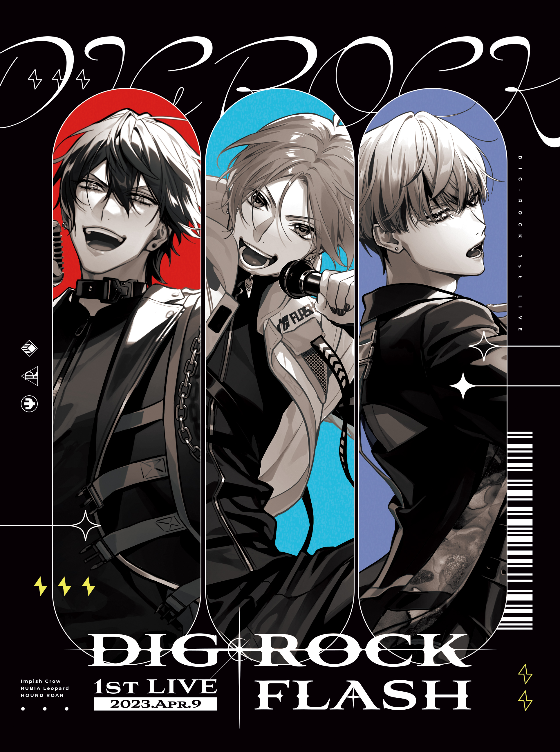 DIG-ROCK 5周年記念展 | Gratte | 株式会社アニメイト