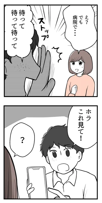 (2/6)#漫画が読めるハッシュタグ 