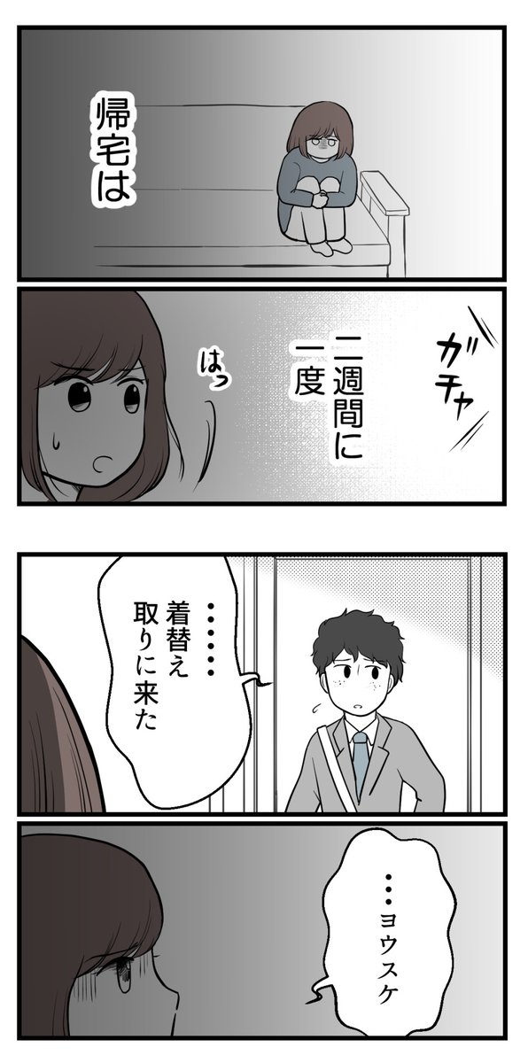 (4/6)#漫画が読めるハッシュタグ 