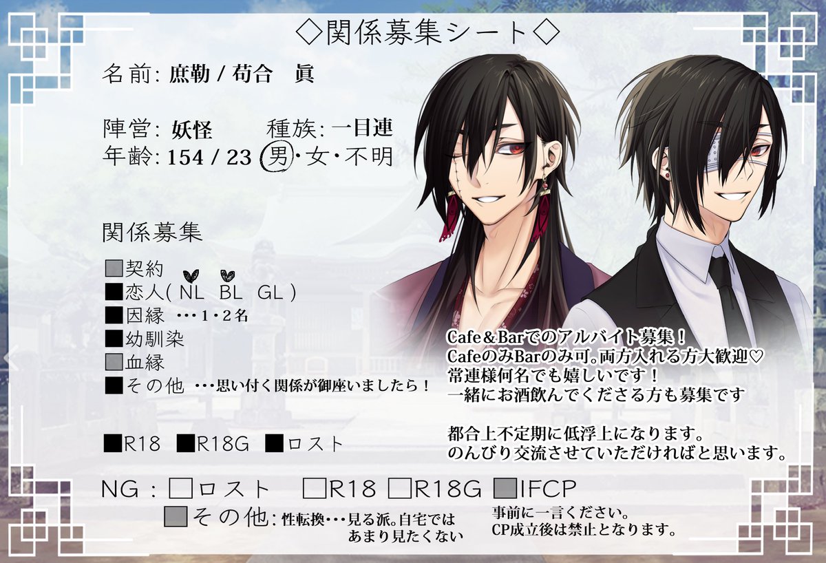 K_tmys_K's tweet photo. @Kakuriyo_War 
人に紛れて生活している妖怪です！
友好的な方ですが現在は妖怪陣営です。
宜しくお願いします🙇
#かくりよ_関係募集 https://t.co/ljKx0AuUTP