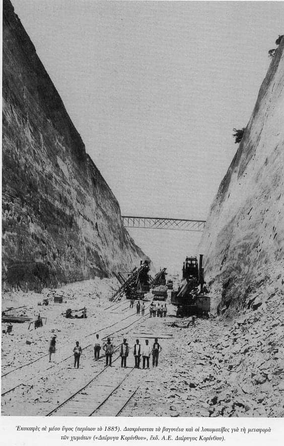 Corinth Canal, Greece in 1885.