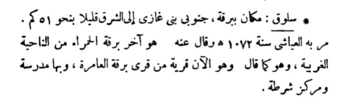 A14R93N's tweet photo. @ALfalehaaa ونحن نقول ذمّاً للرجل كثير السعي في غير فائدة، وتشبيها له بهذا النوع من الكلاب : "زي السلوقي"، وفي شرق بلادنا ليبيا الحبيبة؛ مدينة تسمى سلوق، قال في معجم البلدان الليبية: https://t.co/AUztW8oODy