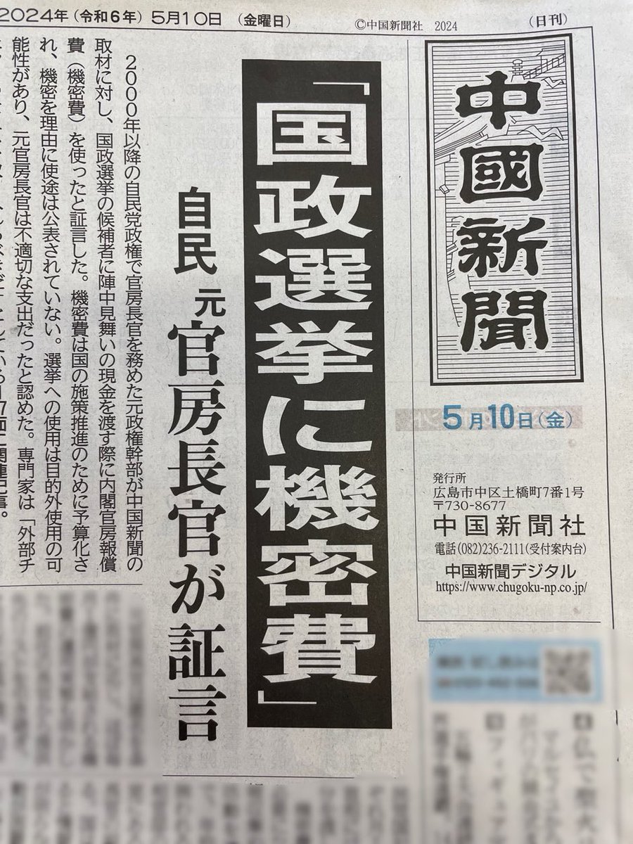 #モーニングショー
水原一平に対する報道姿勢と同じ『熱量』で自民党の裏金問題もやってもらいたいものですね。日本のメディアいい加減にしろと言いたい。