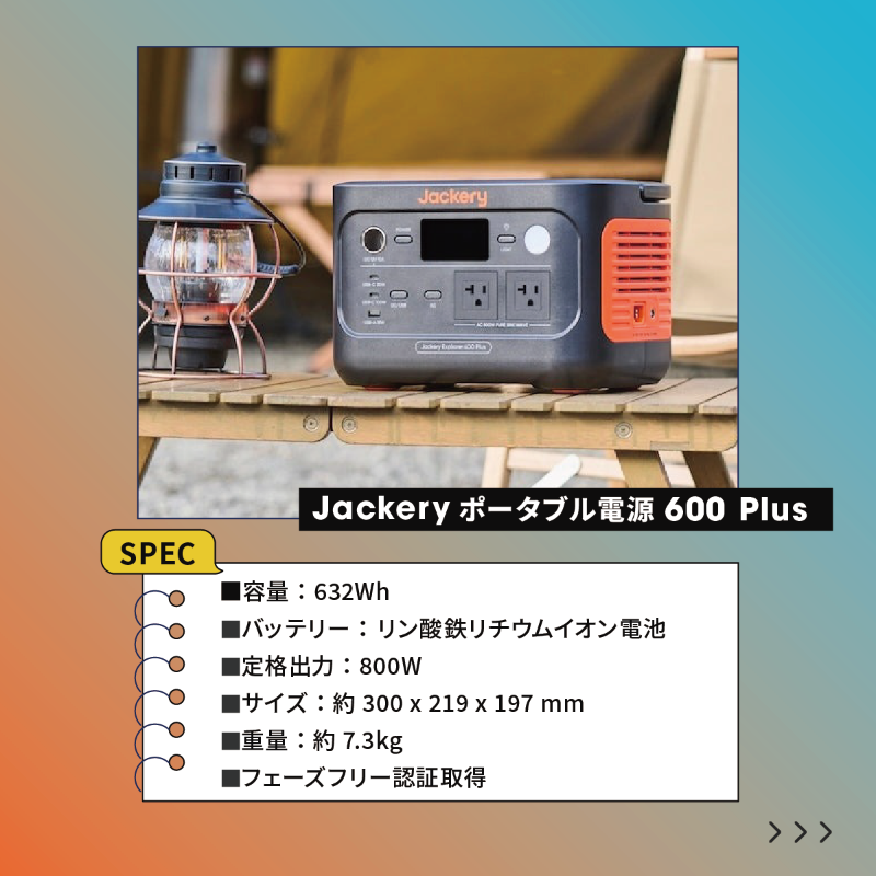 camp_hack's tweet photo. 💡ジャクリの最新ポータブル電源が当たるぞー❗️

5月の第二弾 #キャンプくじ 🎉

▼応募手順
1️⃣@camp_hackをフォロー
2️⃣@jackeryjapanをフォロー
3️⃣この投稿をリポスト
※インスタからも応募すれば当選確率は最大2倍に❗️

▼応募期間
2024年5月31日（火）まで

#PR