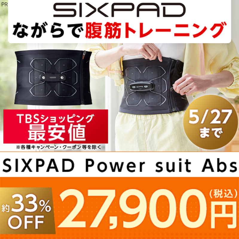 R*s様 SIXPAD BODY REVOLUTION EMS腹筋トレーニング R*s様 SIXPAD BODY REVOLUTION EMS腹筋トレーニング R*s様 SIXPAD BODY