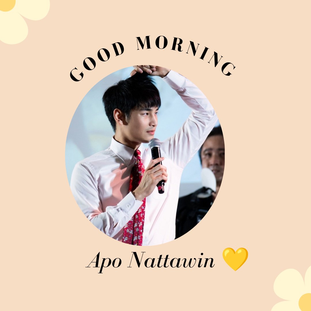 💛𝗔𝗽𝗼 𝗠𝗼𝗿𝗻𝗶𝗻𝗴☀🤍

___Another day, another sun, another smile, another hope... Today is going to be another good day for you! @Nnattawin1 #apocoIIeagues 🌱🌼🌻

#ApoNattawin #SayniceDaytoApo