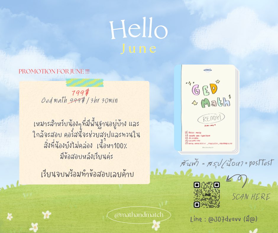 🔅รับสอน ged math🔅

🌻คอร์ส 999 เหมาะสำหรับน้องๆที่มีพื้นฐานอยู่บ้าง คอร์สนี้จะทบทวนตั้งแต่เริ่ม +เทคนิคการทำข้อสอบแบบแน่นๆเลยคับ พี่พลัสใจดี ไม่ดุแน่นอนงับ

❗️โปรเปิดร้านคอร์สนี้จาก 999฿ เหลือเพียง 799฿ 

lin.ee/HNlnvuzc (ปรึกษา-สอบถาม/จองคอร์ส)
#สอบged #สอนged