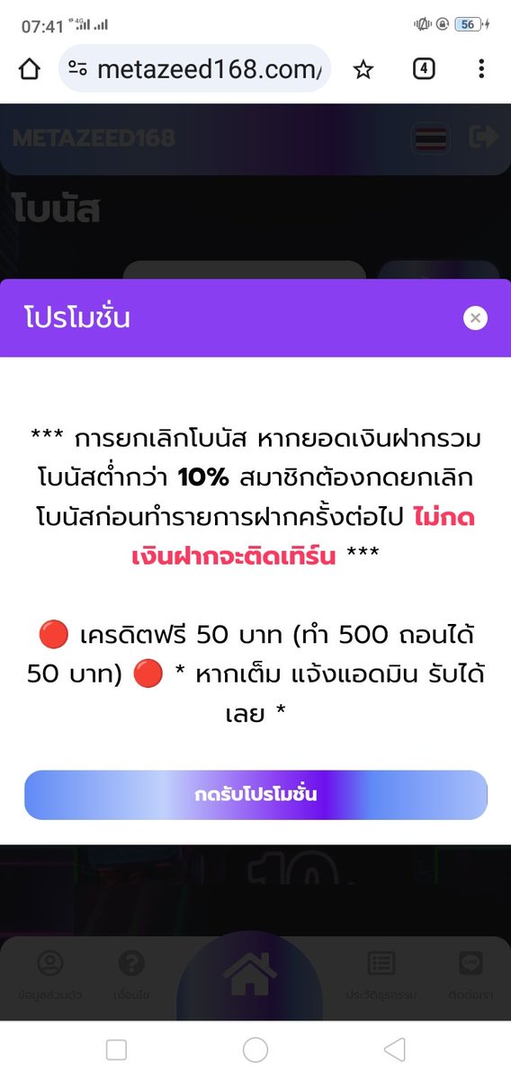 เครดิตฟรีสมาชิกใหม่ 50฿ 🛢️

ทำยอด 500฿ ถอนได้ 50฿

Code : F-MTZ500
รับไม่ได้ = หมด. 🙏 ถ้าหมดนำรูปsmsใต้เม้นส่งไห้แอด

สมัคร : metazeed168.com/register?code=…

#เครดิตฟรี50ล่าสุด #เครดิตฟรีสมาชิกใหม่ #เครดิตฟรี2024 #เครดิตฟรีไม่ต้องฝากไม่ต้องแชร์
#เครดิตฟรีจากsms