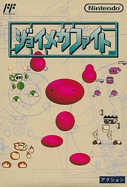 5月21日は1993年にファミコンで発売 『ジョイメカファイト』 の発売記念日です。 #ジョイメカファイト #任天堂 #ファミコン