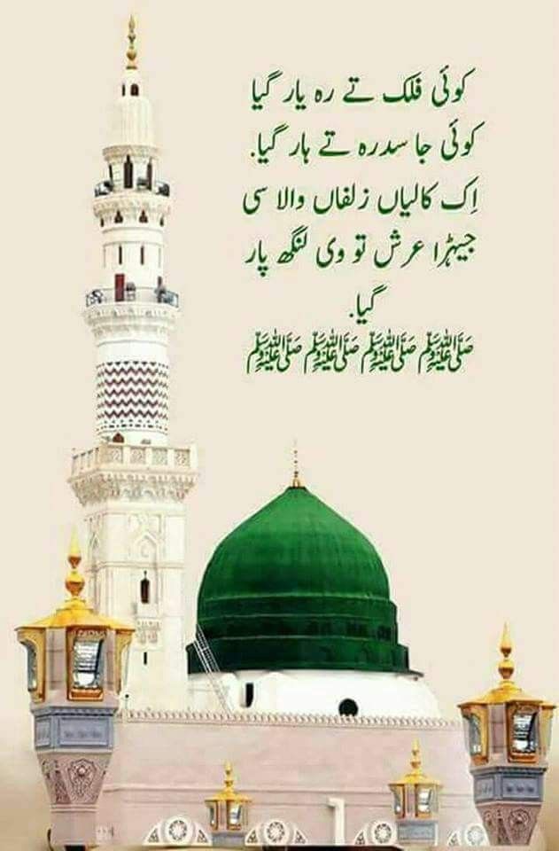 ﷽
السلام علیکم ورحمتہ اللہ وبرکاتہ 🌹
⁧#خاتم_النبیین_محمدﷺّ⁩ 
⁧#درود_وسلام⁩

الٰہی! ہم پناہ مانگتے ہیں 
سستی سے ، نامرادی ، بخل اور غم سے ، ایسے دل سے جس میں عاجزی نہ ہو اور ہر اس برائی سے پناہ مانگتے ہیں جو ہمیں آپ سے دور کردے
آمین

❥▬❂💖❂▬❥

#قومی_زبان