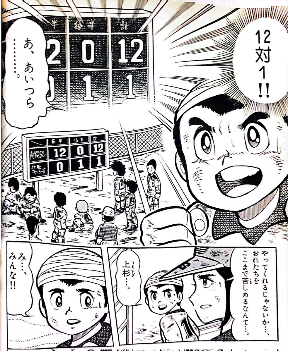 がんばれ！キッカーズ』 VS南陽戦 12-1 つまり「補欠(太一)含む