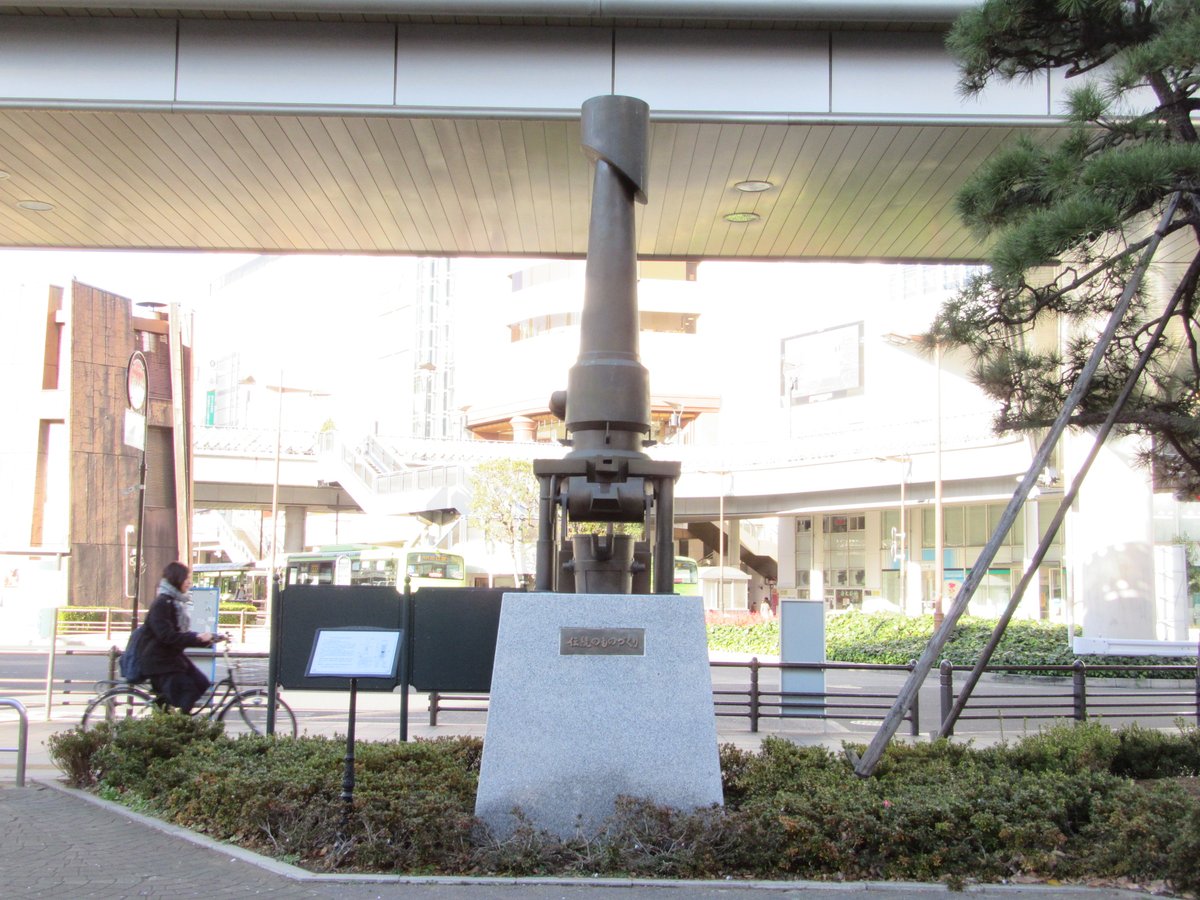 【Traditional Manufacturing (伝統のものづくり)】
Artist: Kawaguchi City (川口市)
City: Saitama, Japan
Photo by Takashi Honda (December 2017)
［Public Artworks No. 83］
#PublicArt #StreetArt #Sculpture