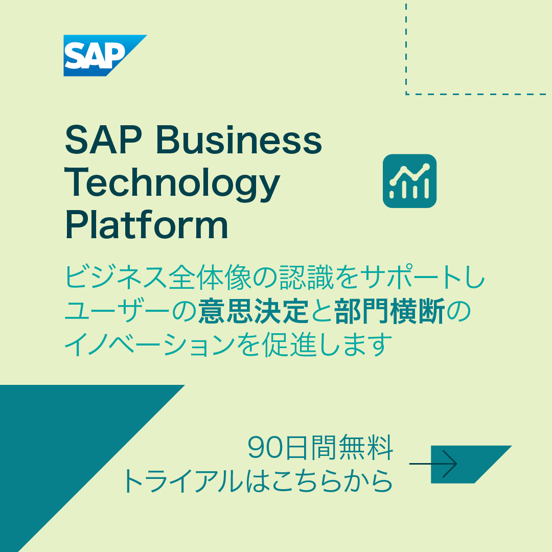 SAPジャパン (@SAPJapan) / Posts / X