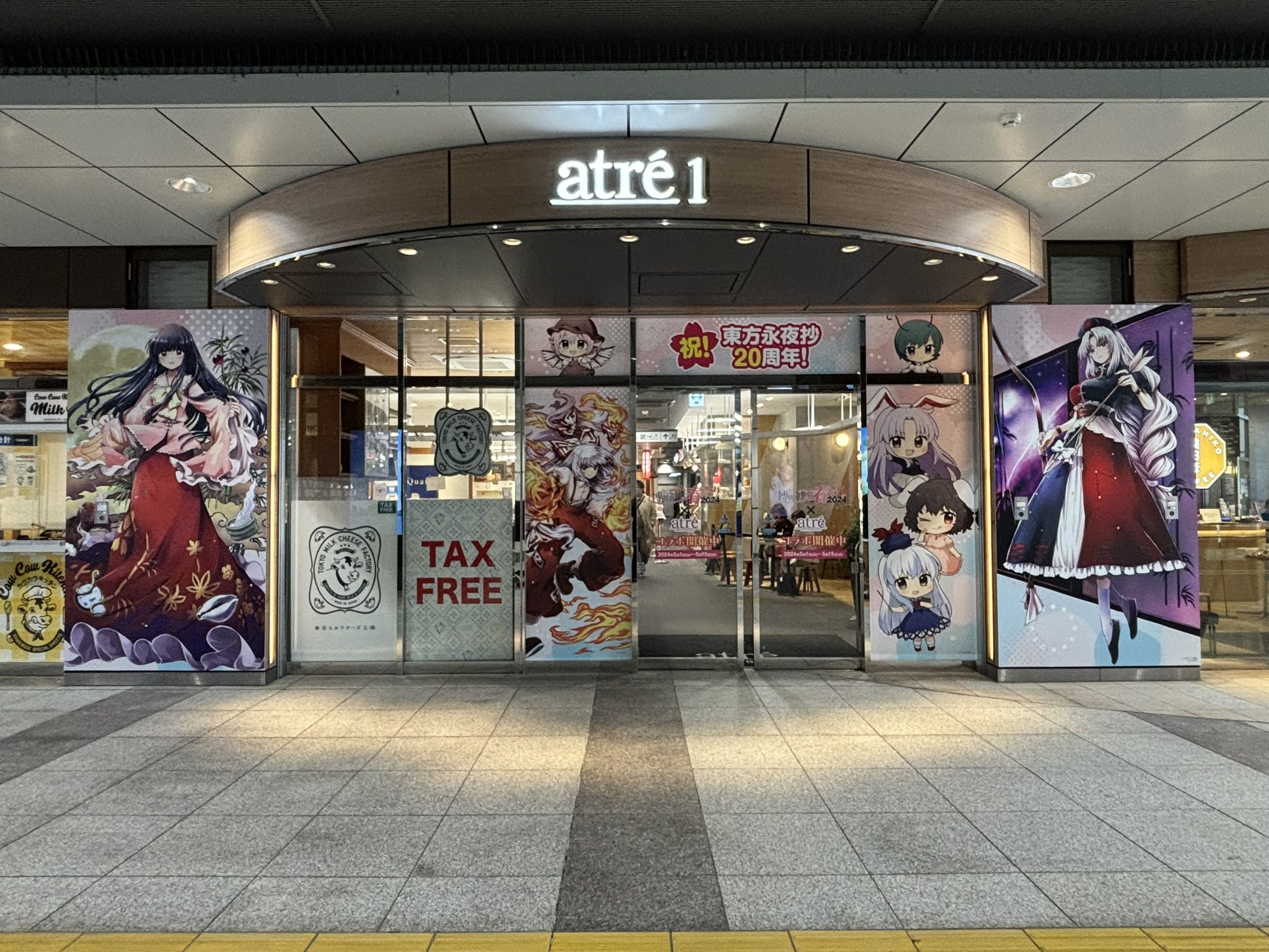 博麗神社崇敬会（東方やおよろず商店） on X: 