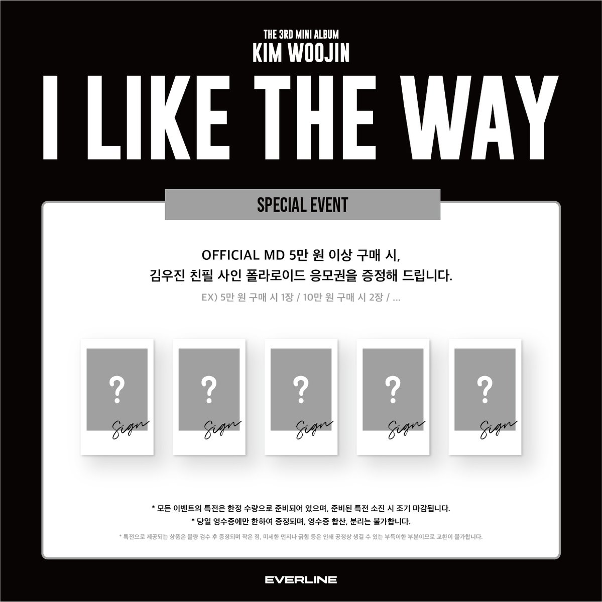 🐾 KIM WOOJIN The 3rd Mini Album [I LIKE THE WAY] POP-UP STORE SPECIAL EVENT ONLY 팝업 기간 동안에만 진행되는 스페셜 이벤트! 김우진 친필 사인 폴라로이드를 얻을 수 있는 기회를 놓치지마세요! 📅 2024. 05. 15 (WED) - 05. 19 (SUN) 📍 더현대서울 5F 에버라인 K-POP 기프트샵 ✨OFFICIAL