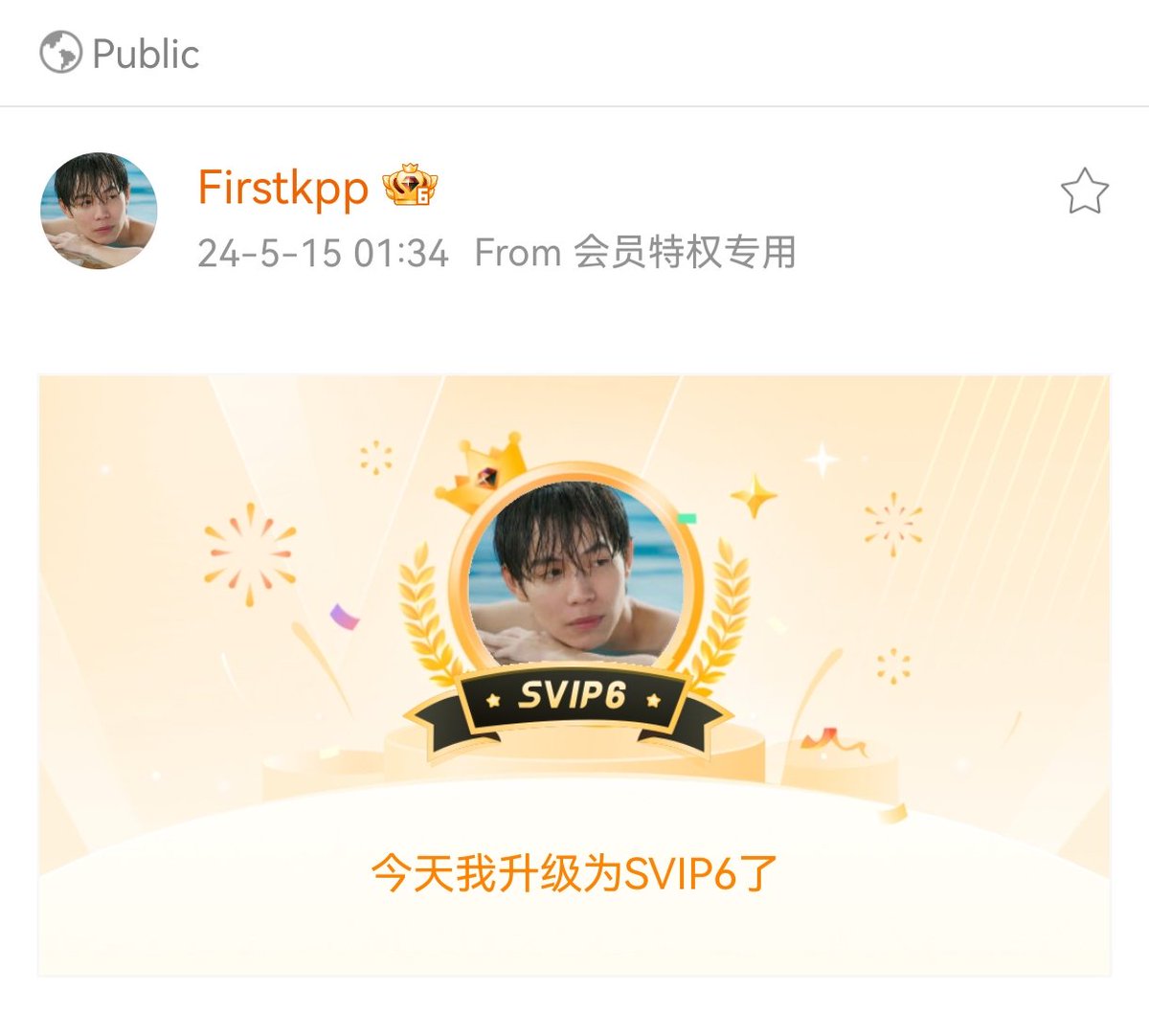ตื่นเช้าคิดว่านายอัพเดท weibo แล้ว ตื่นเต้นมากแล้วเปิดทันที……และกลายเป็นว่า🙉นายจํารหัสผ่านได้ป่ะ55555555555 @Firstkpp
