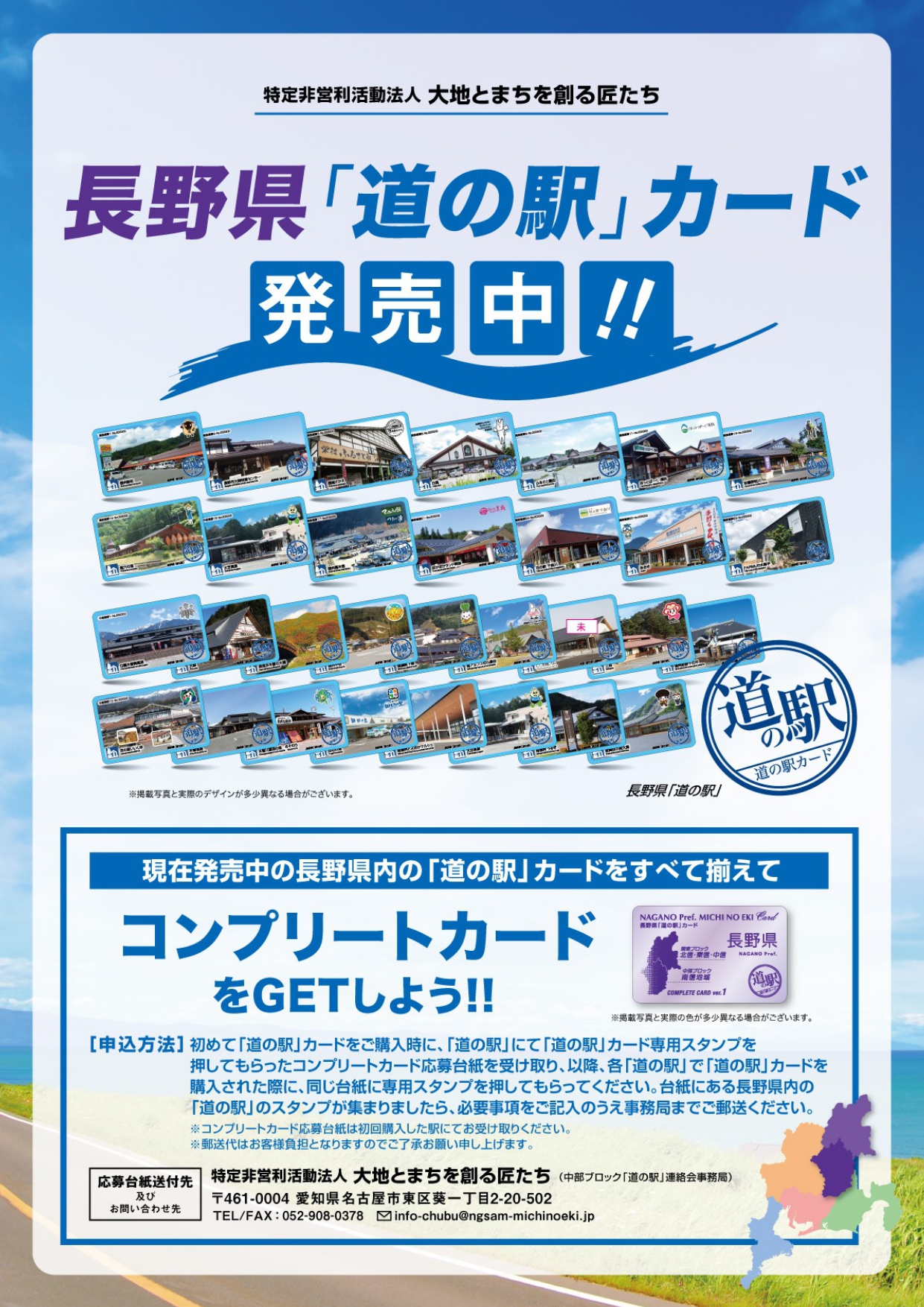 Amazon.co.jp: 三重県 道の駅カード コンプリート スタンプ