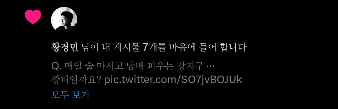 혹시 내일 지구가 망하나 뭘 이렇게 많이 보내. <a href="/fallingpigs_/">황경민</a>