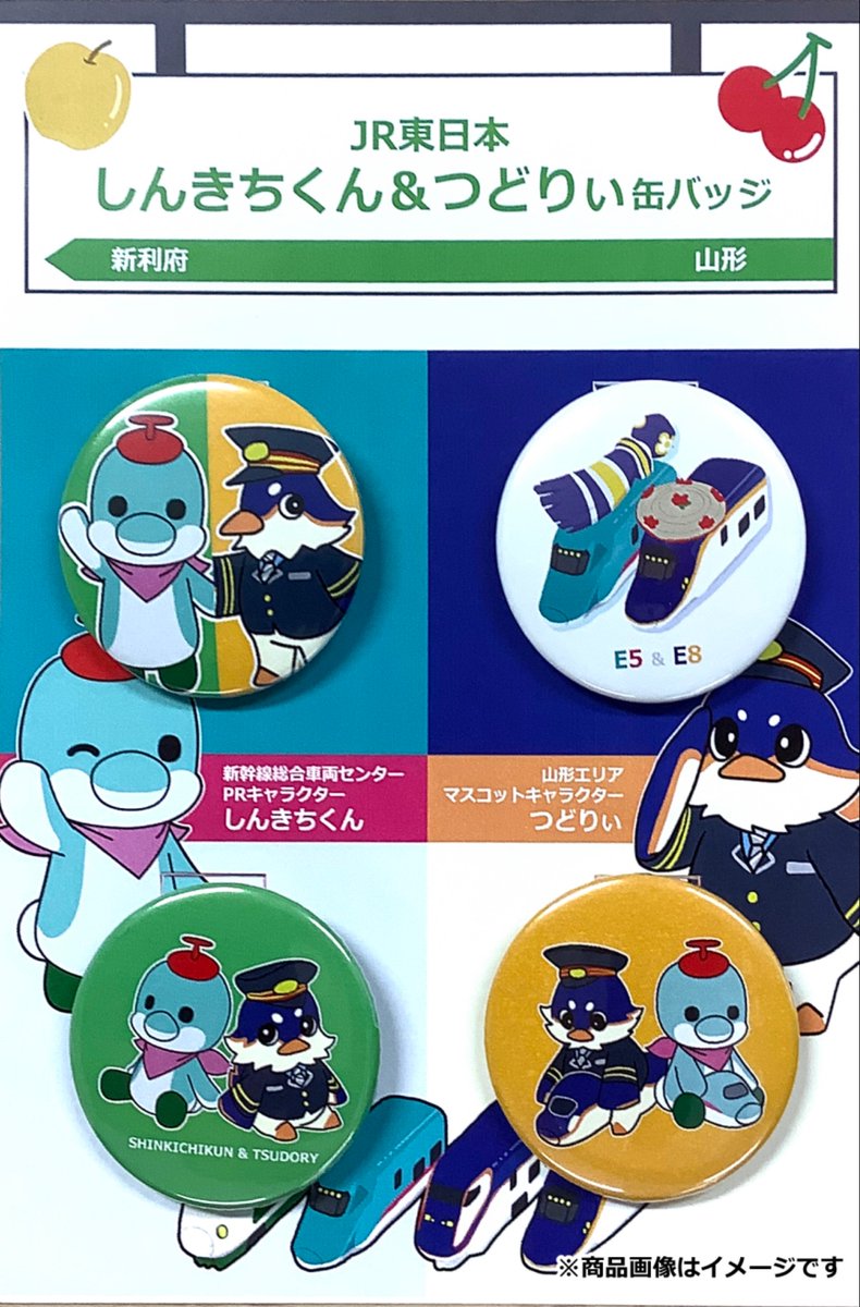 6月1日より山形県内NewDays（山形エスパル、山形2号、米沢、赤湯